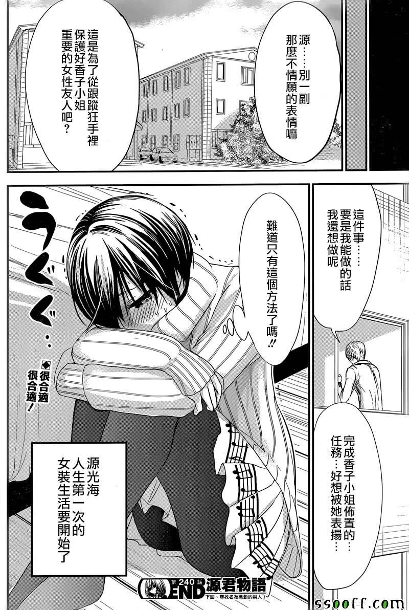 第240话 第8页