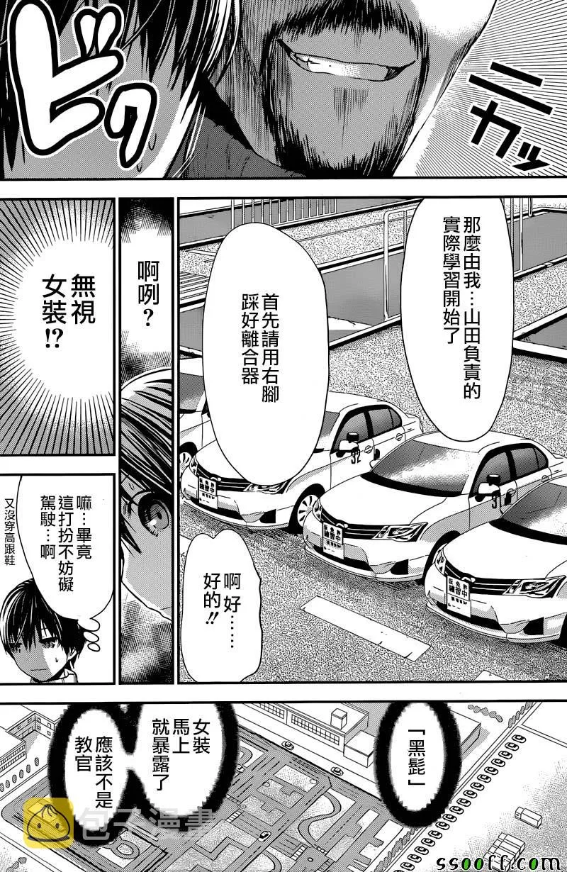 第241话 第2页