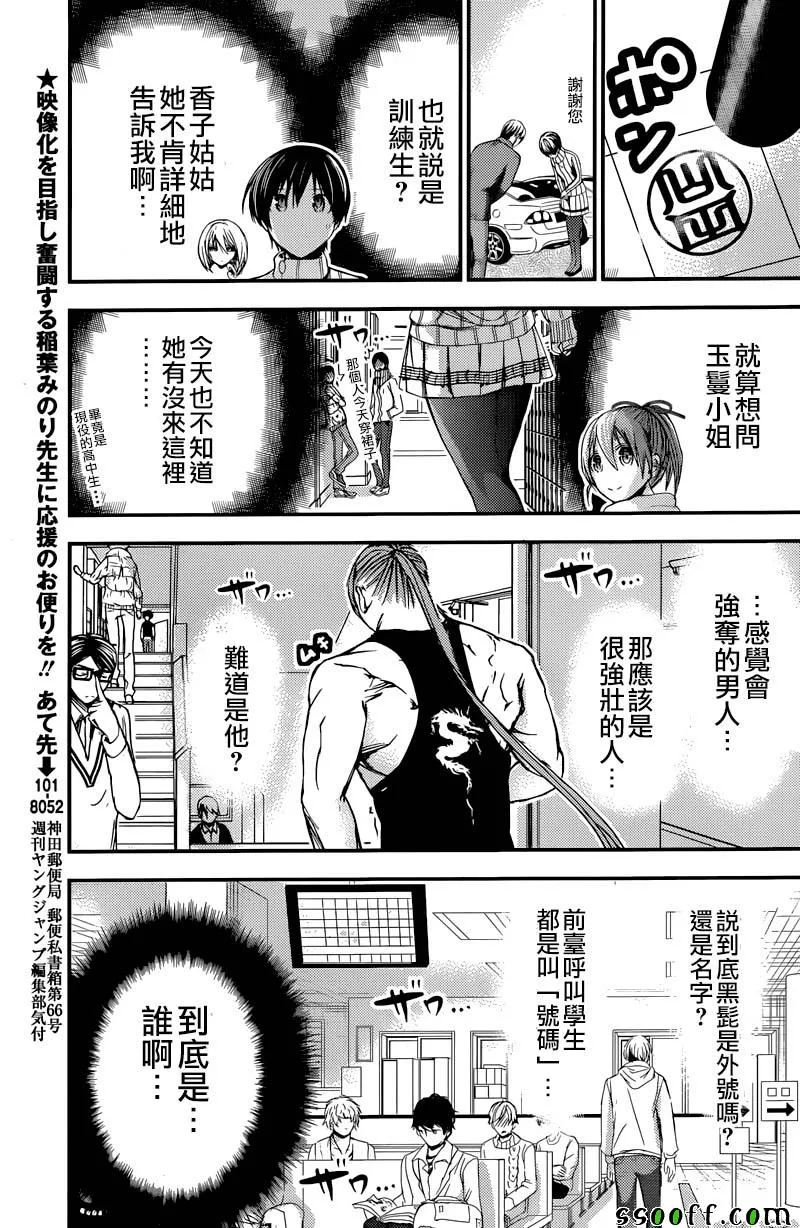 第241话 第3页