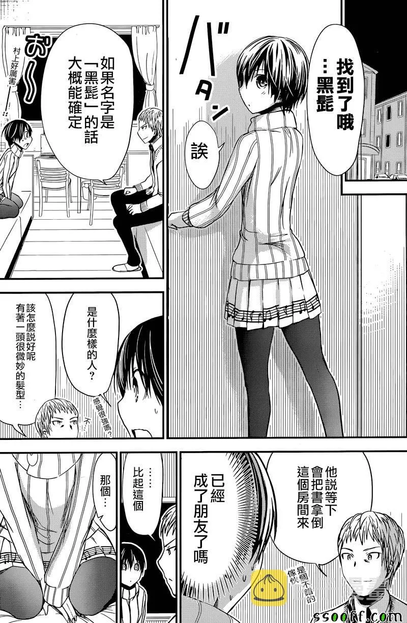 第241话 第4页