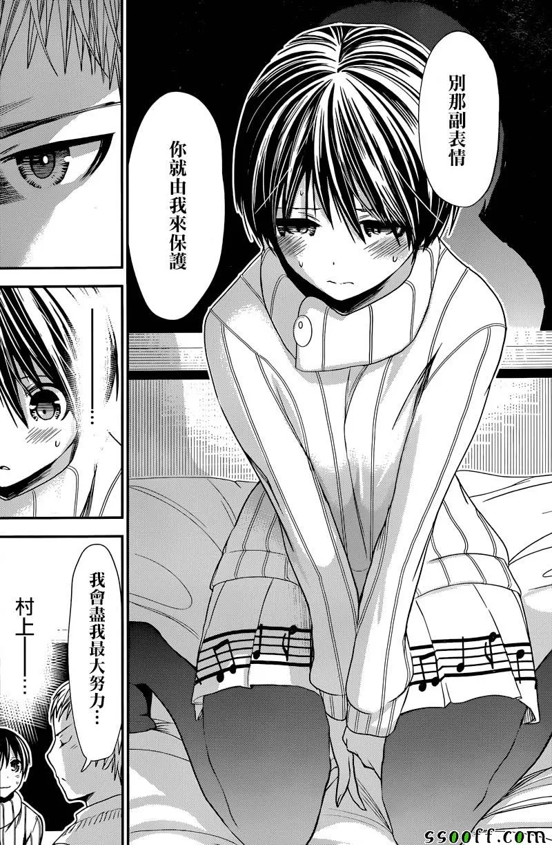 第241话 第6页
