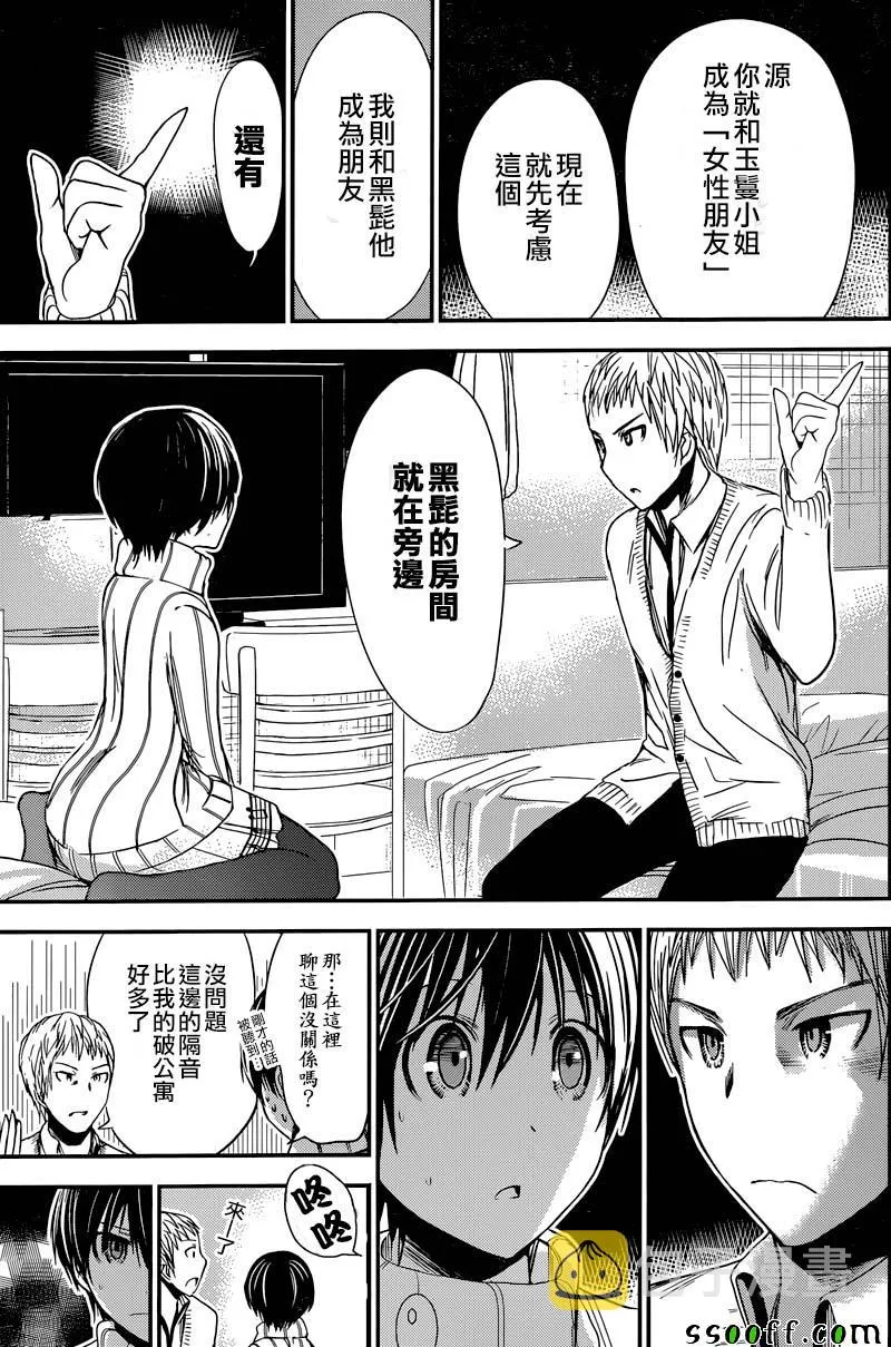 第241话 第7页