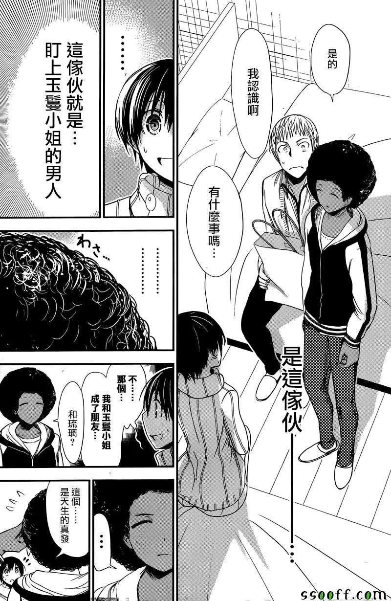 第242话 第2页
