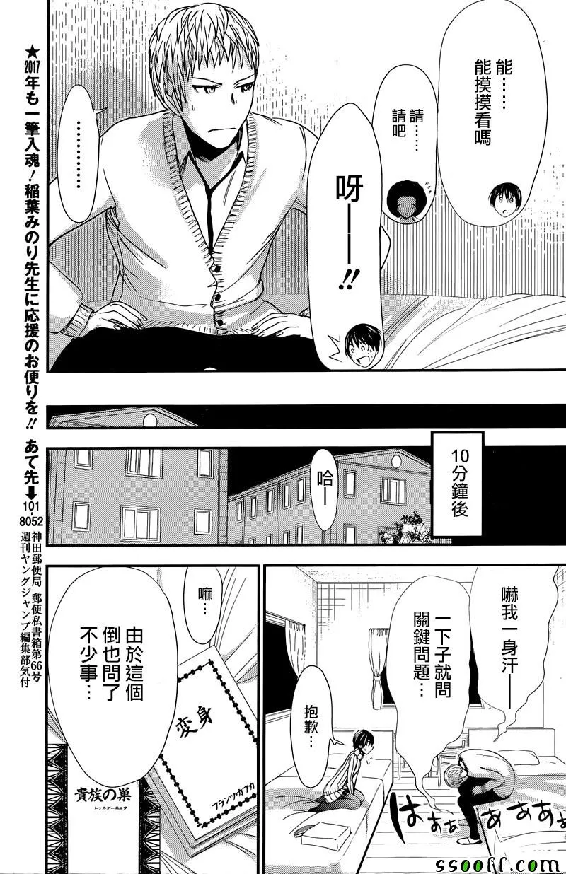 第242话 第3页