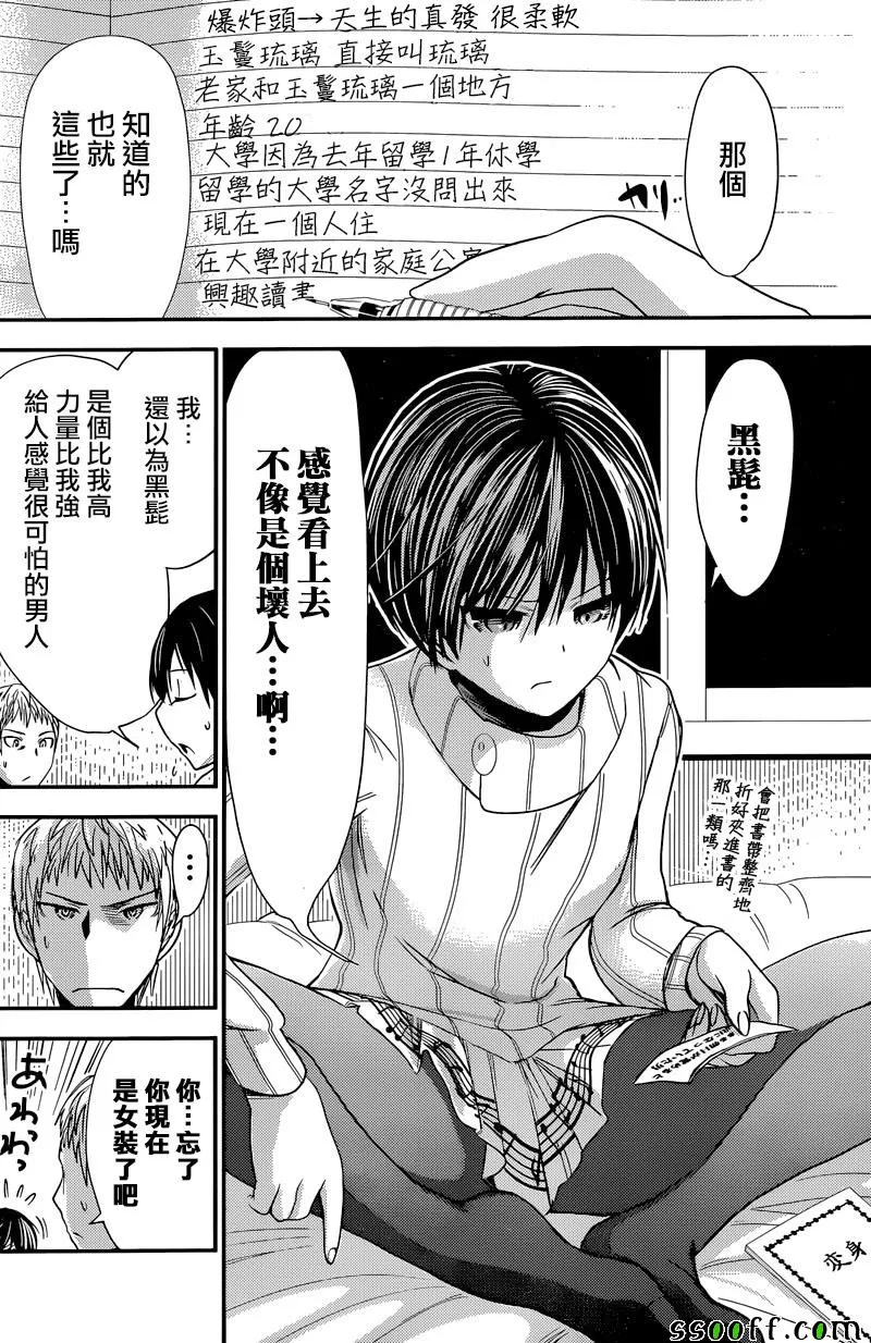 第242话 第4页