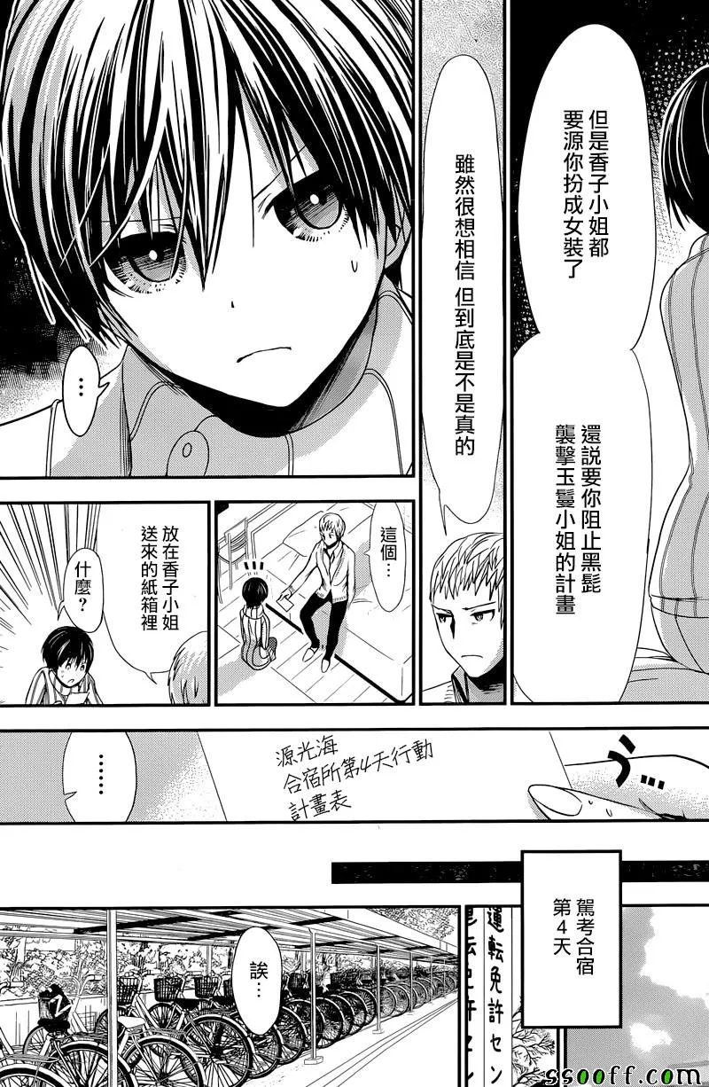 第242话 第5页