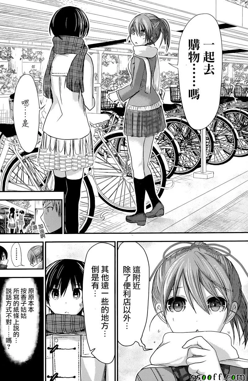 第242话 第6页