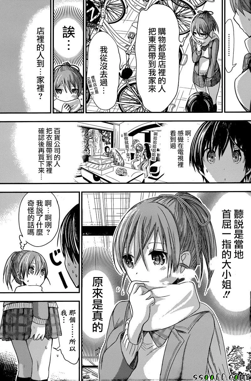第242话 第7页