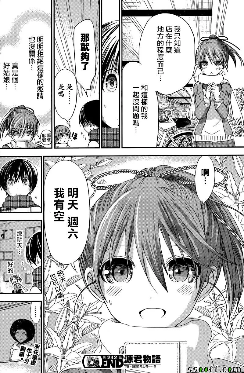 第242话 第8页