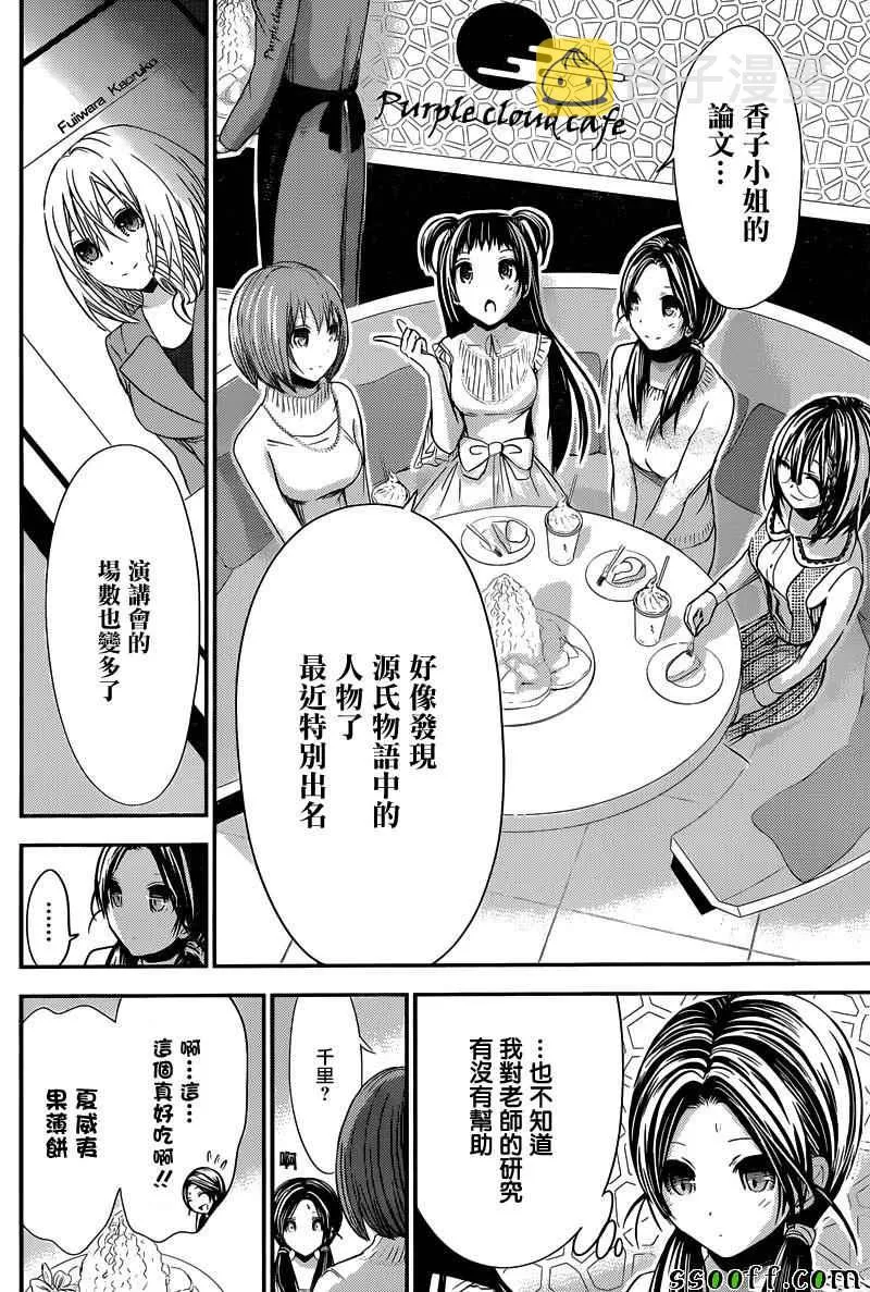 第243话 第2页