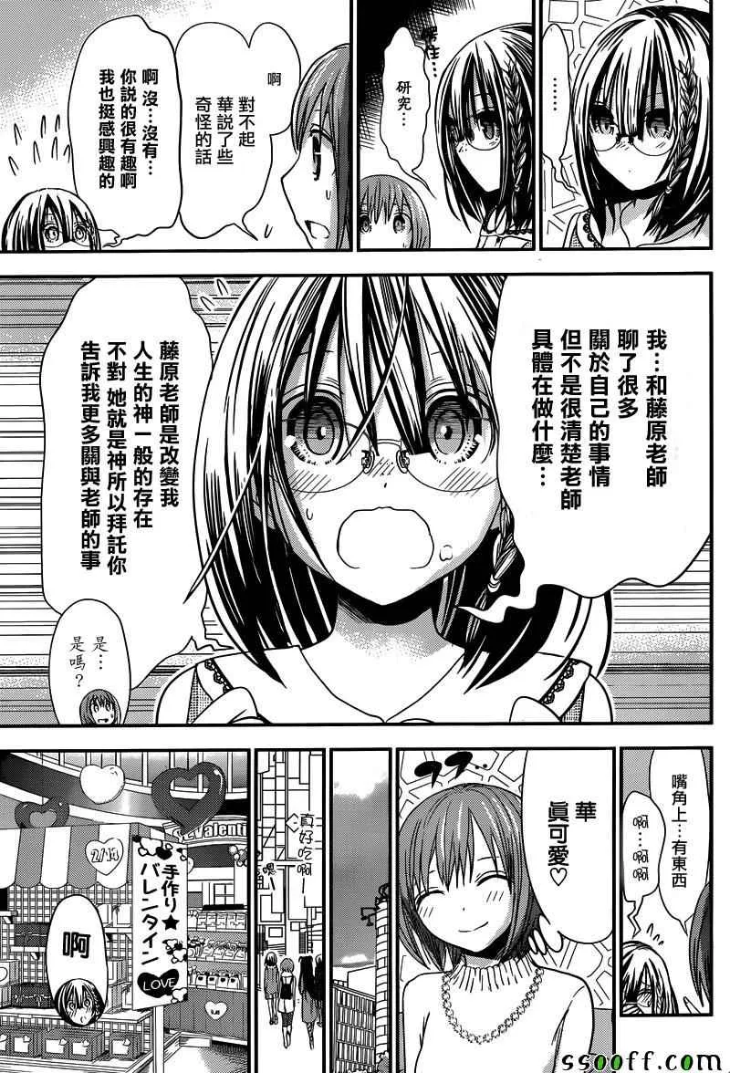 第243话 第3页