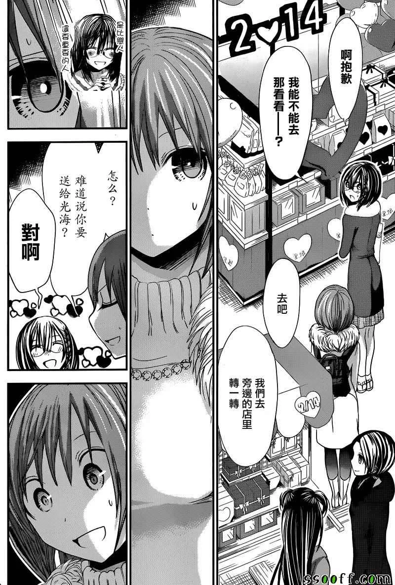 第243话 第4页