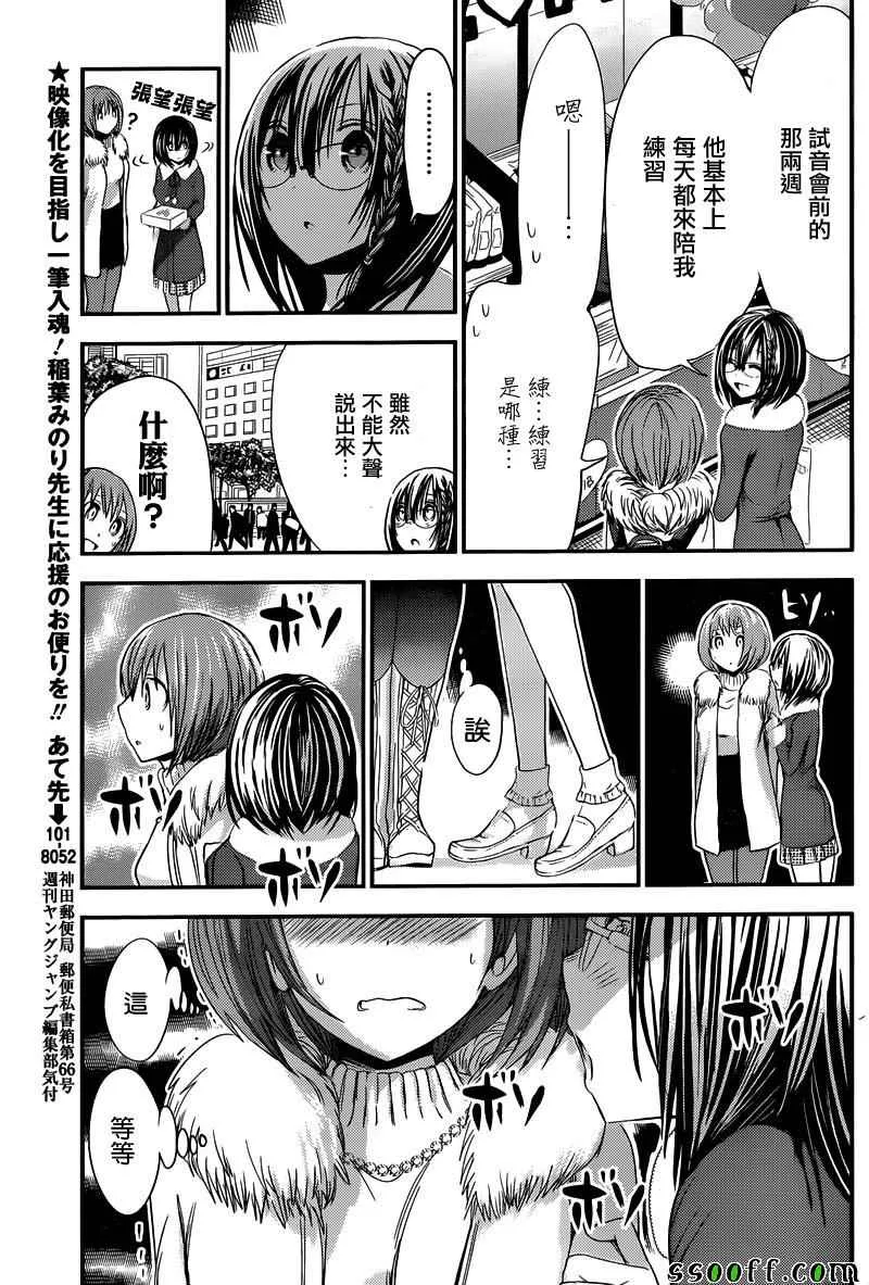 第243话 第5页