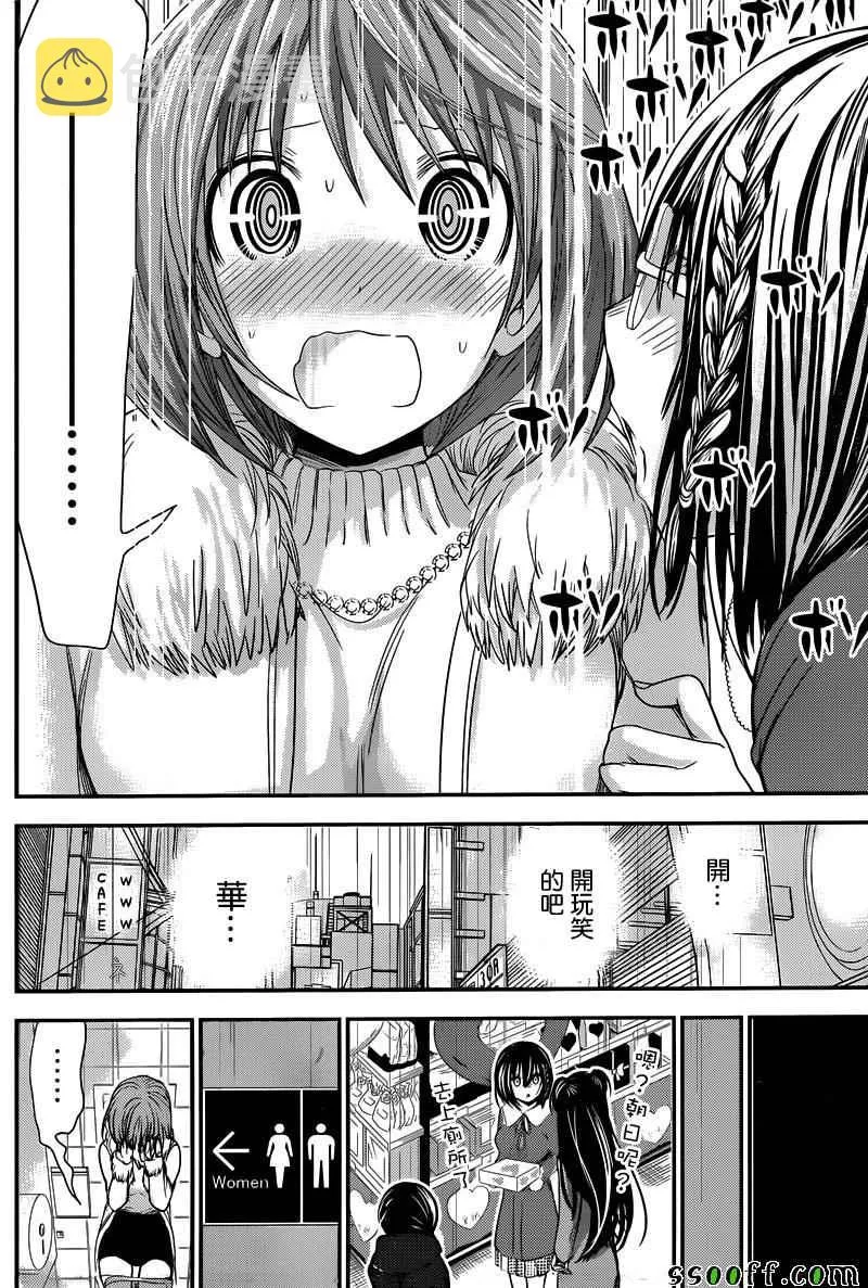 第243话 第6页