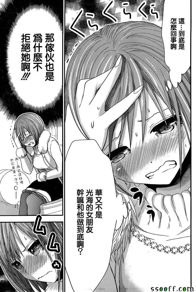 第243话 第7页