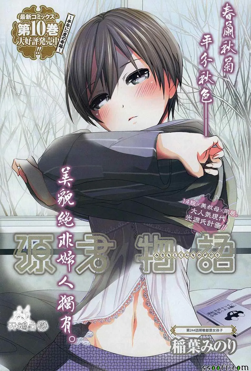 第244话 第1页