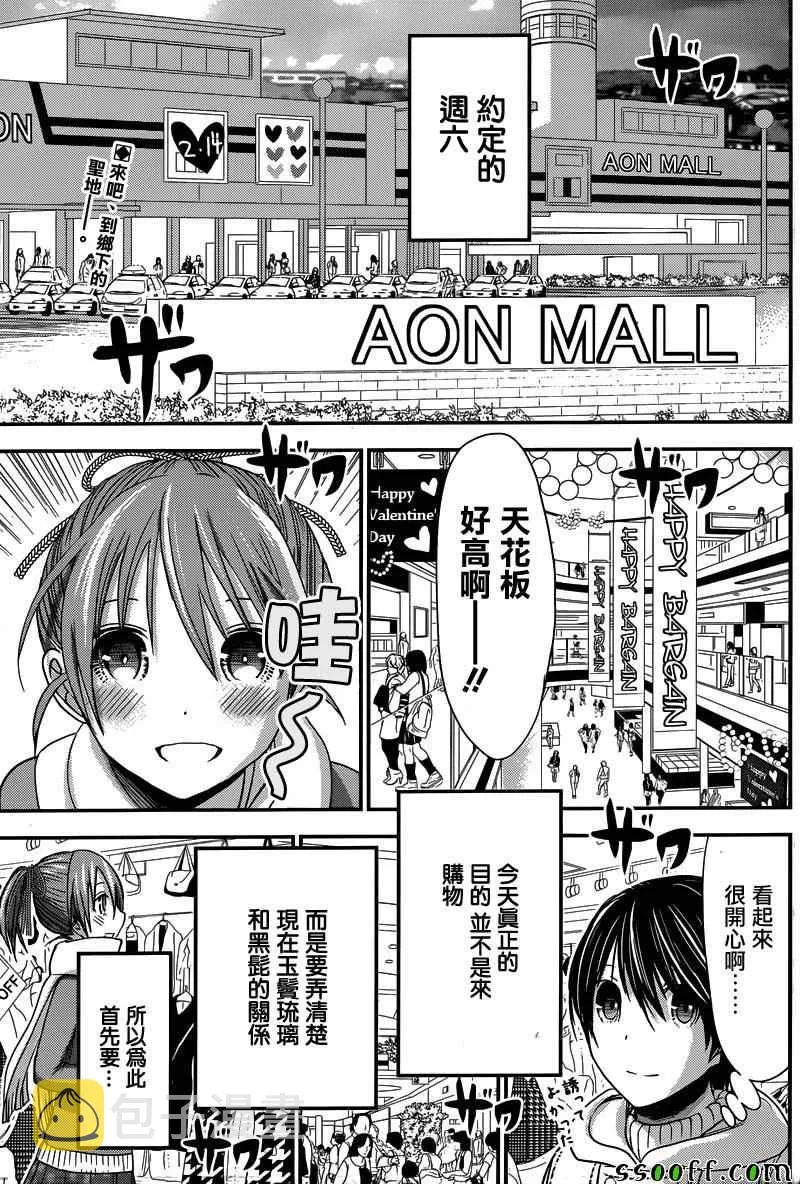 第244话 第2页