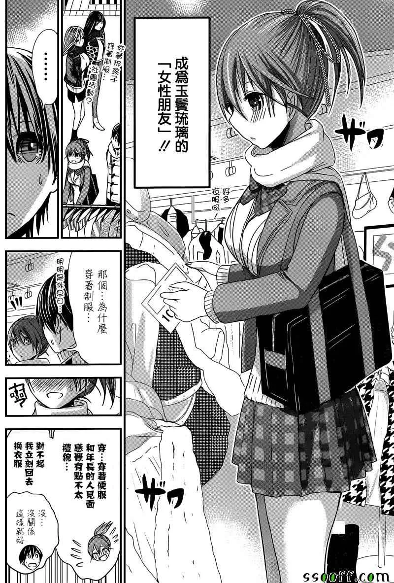 第244话 第3页