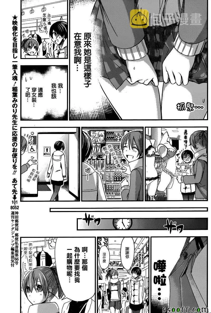 第244话 第4页