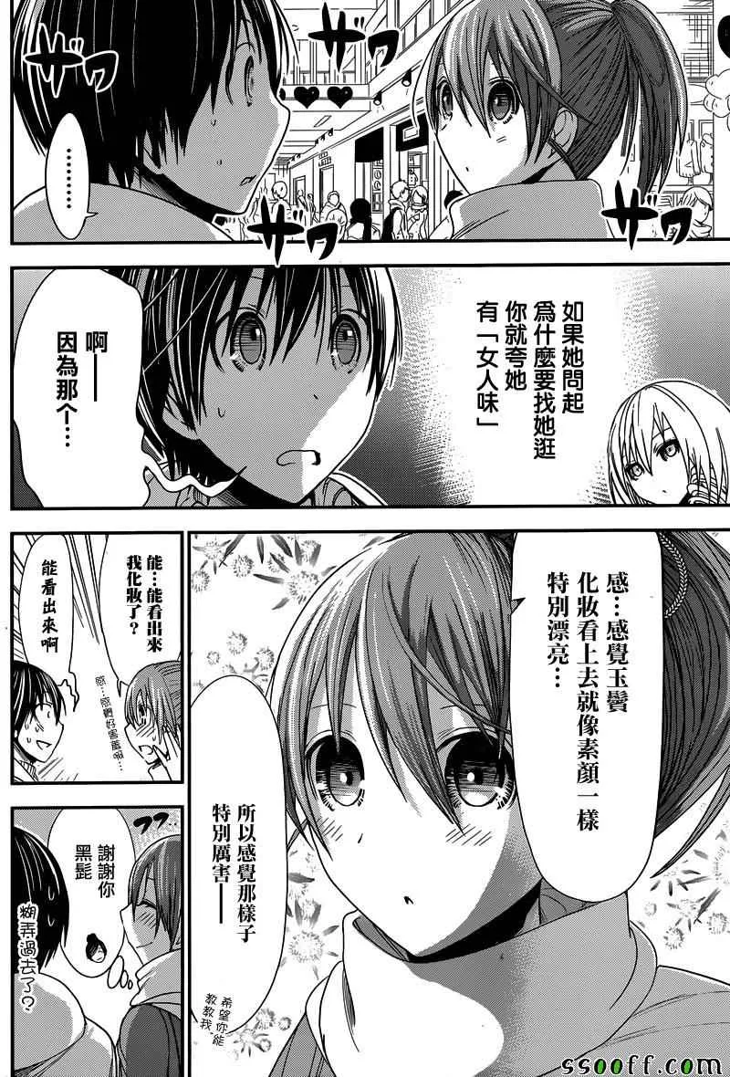 第244话 第5页