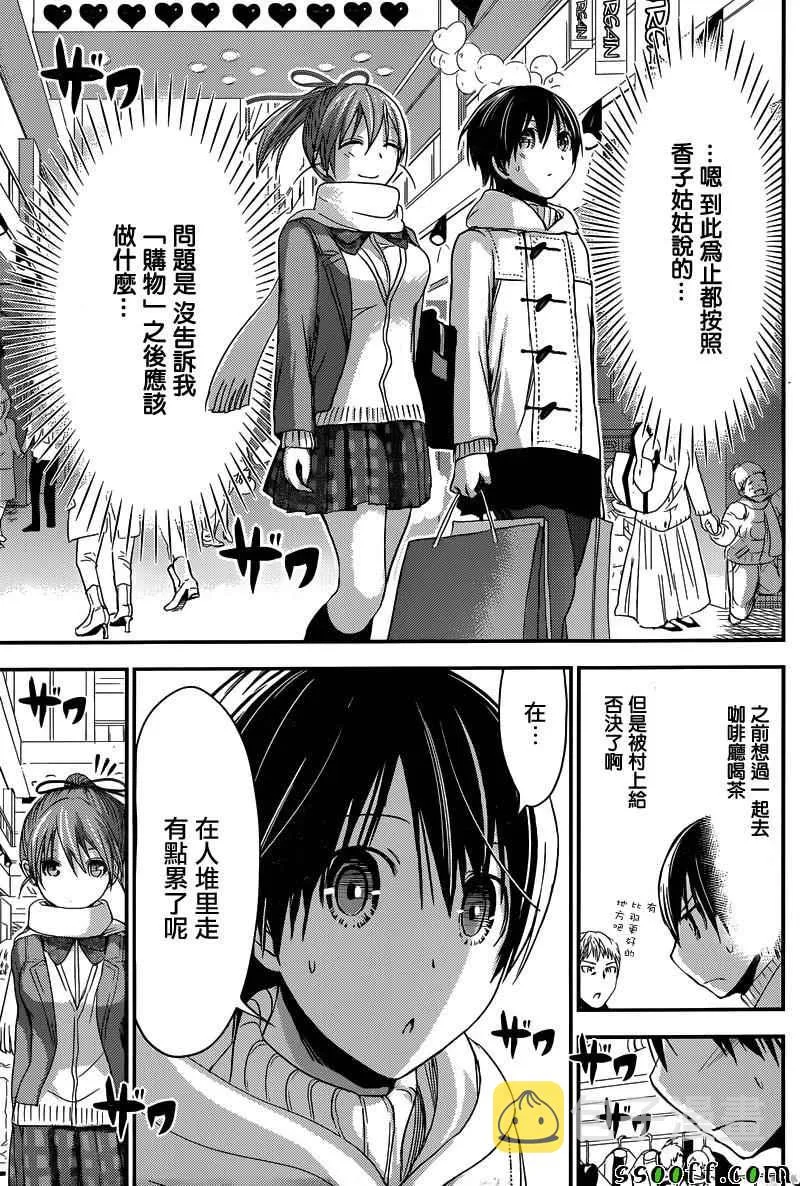 第244话 第6页