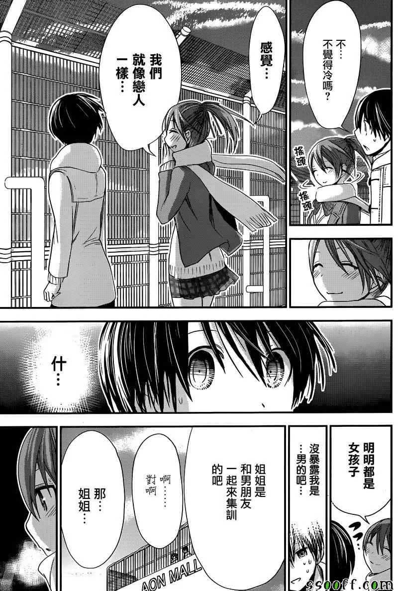 第244话 第8页