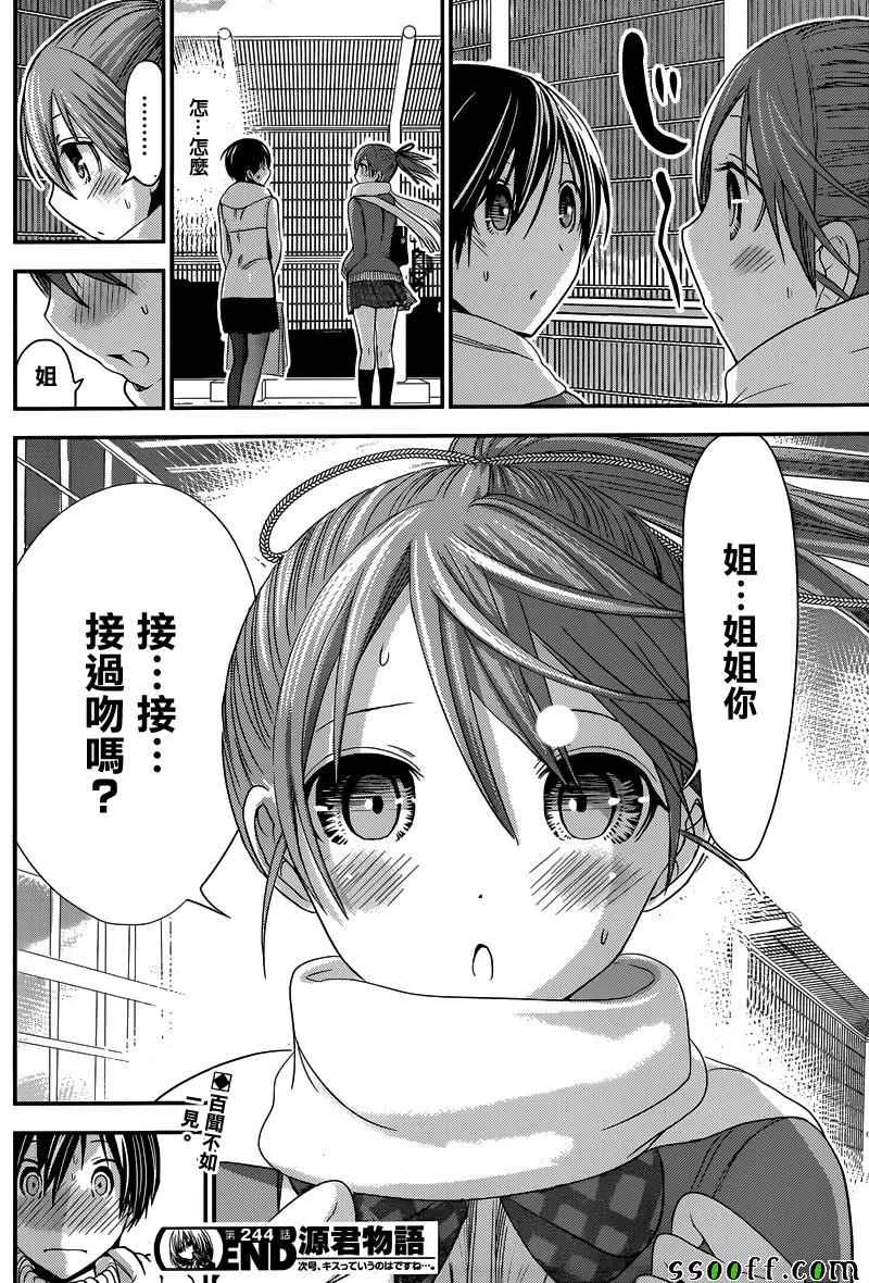 第244话 第9页