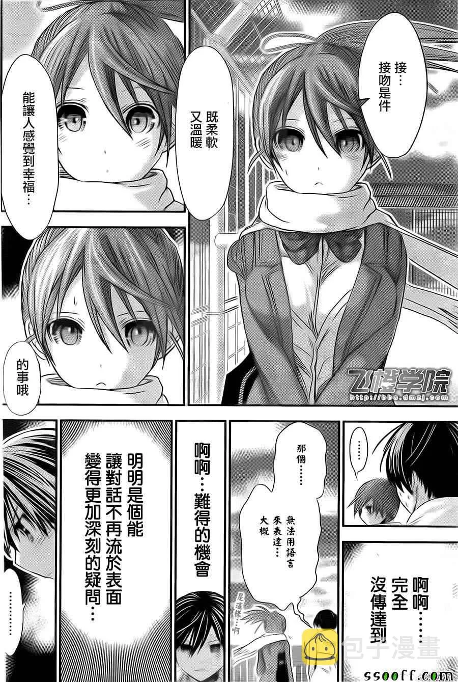 第245话 第2页