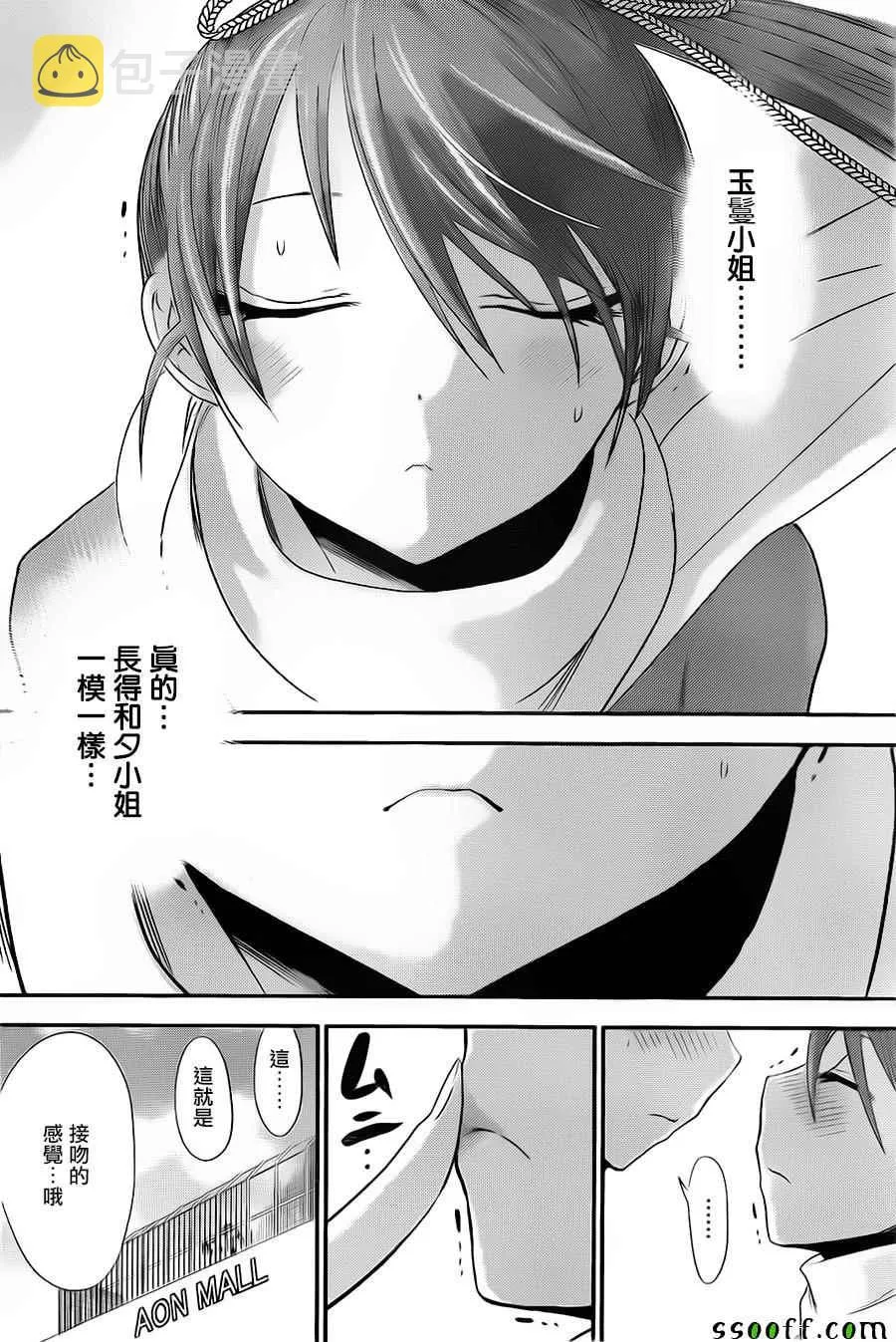 第245话 第4页