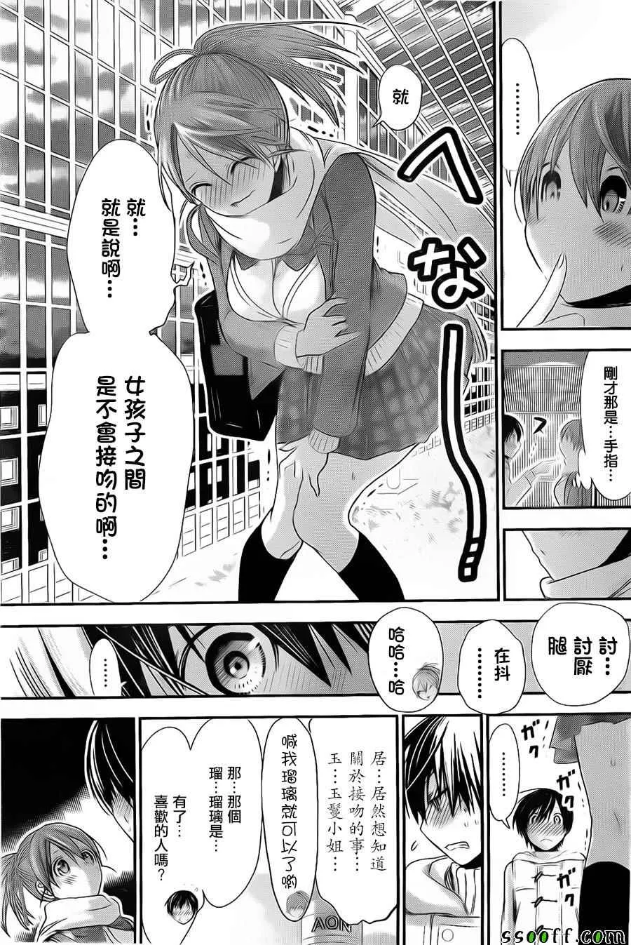 第245话 第5页