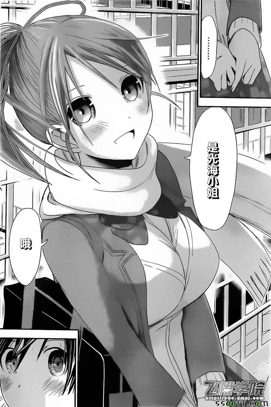 第245话 第6页