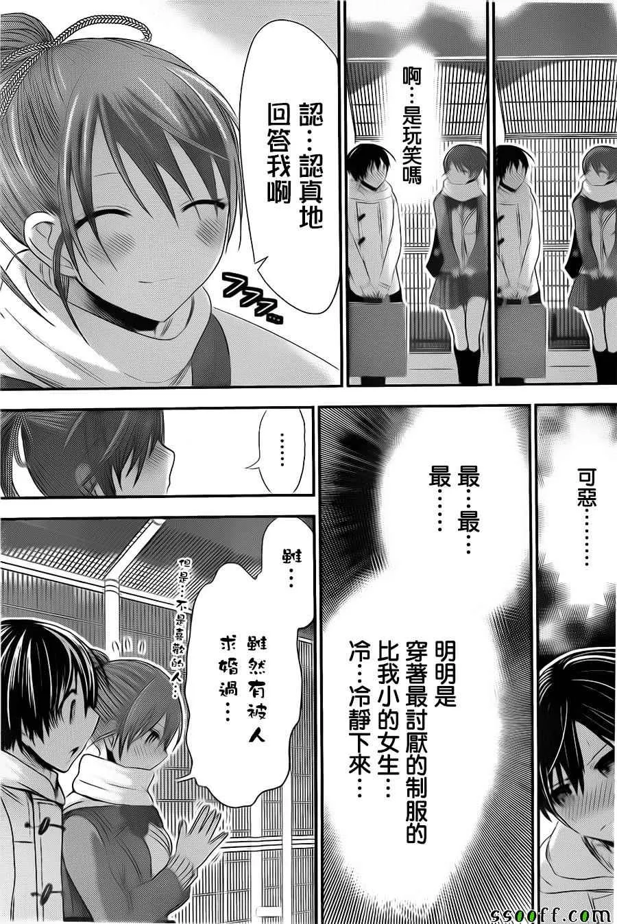 第245话 第7页