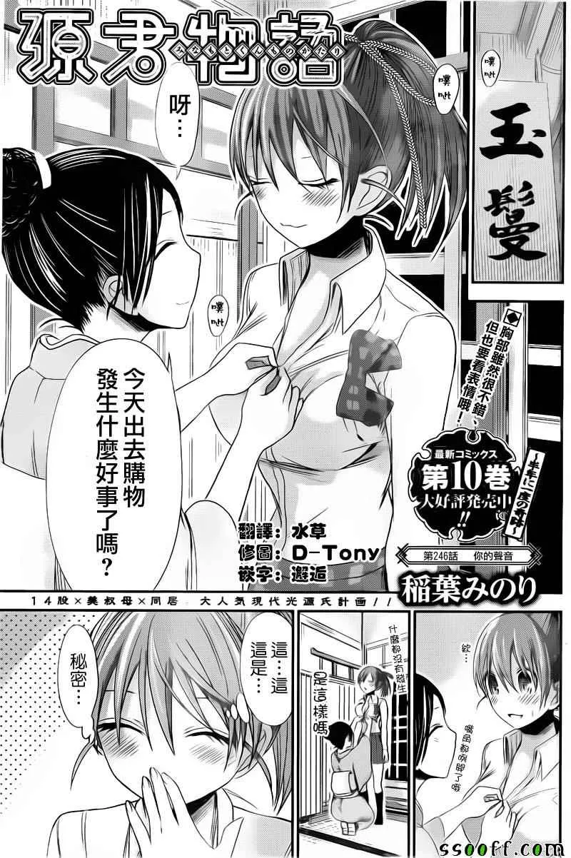 第246话 第1页