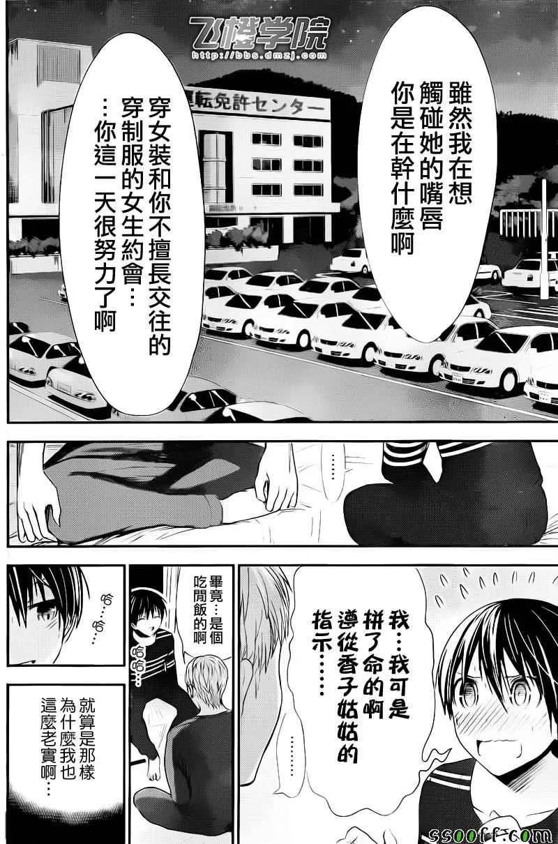 第246话 第2页