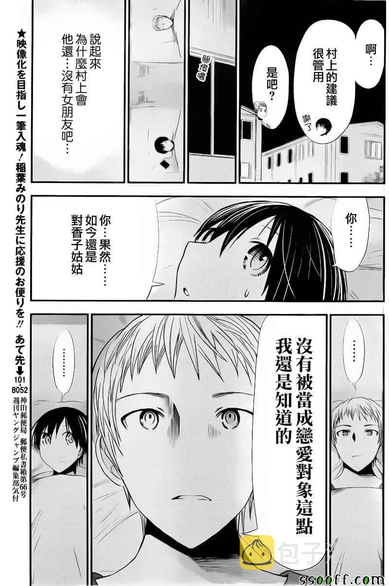 第246话 第3页