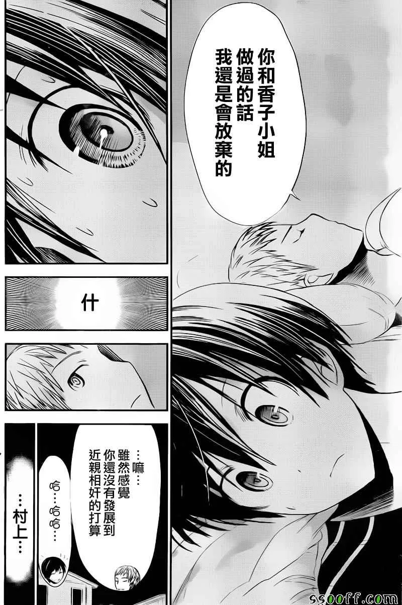 第246话 第4页