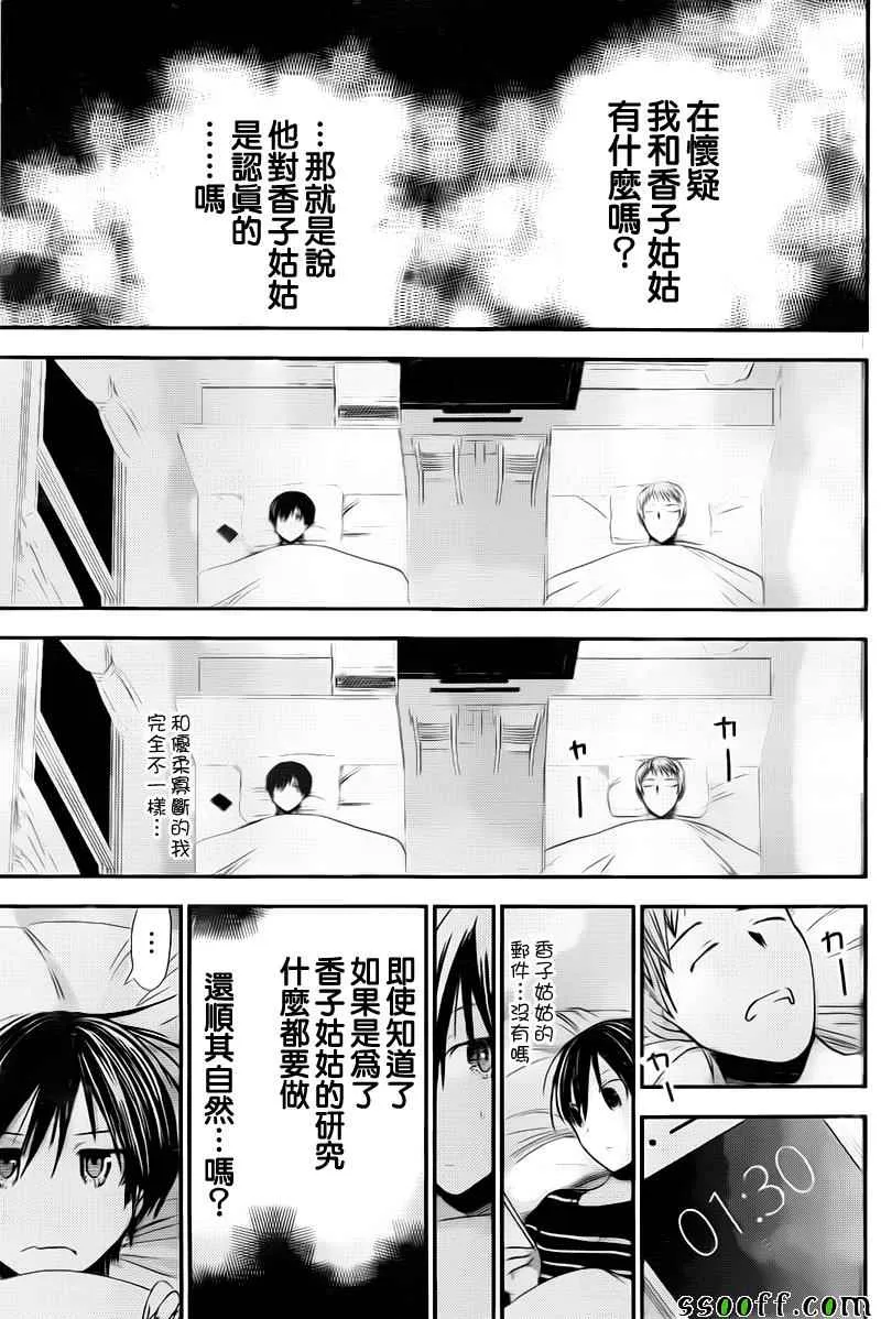 第246话 第5页