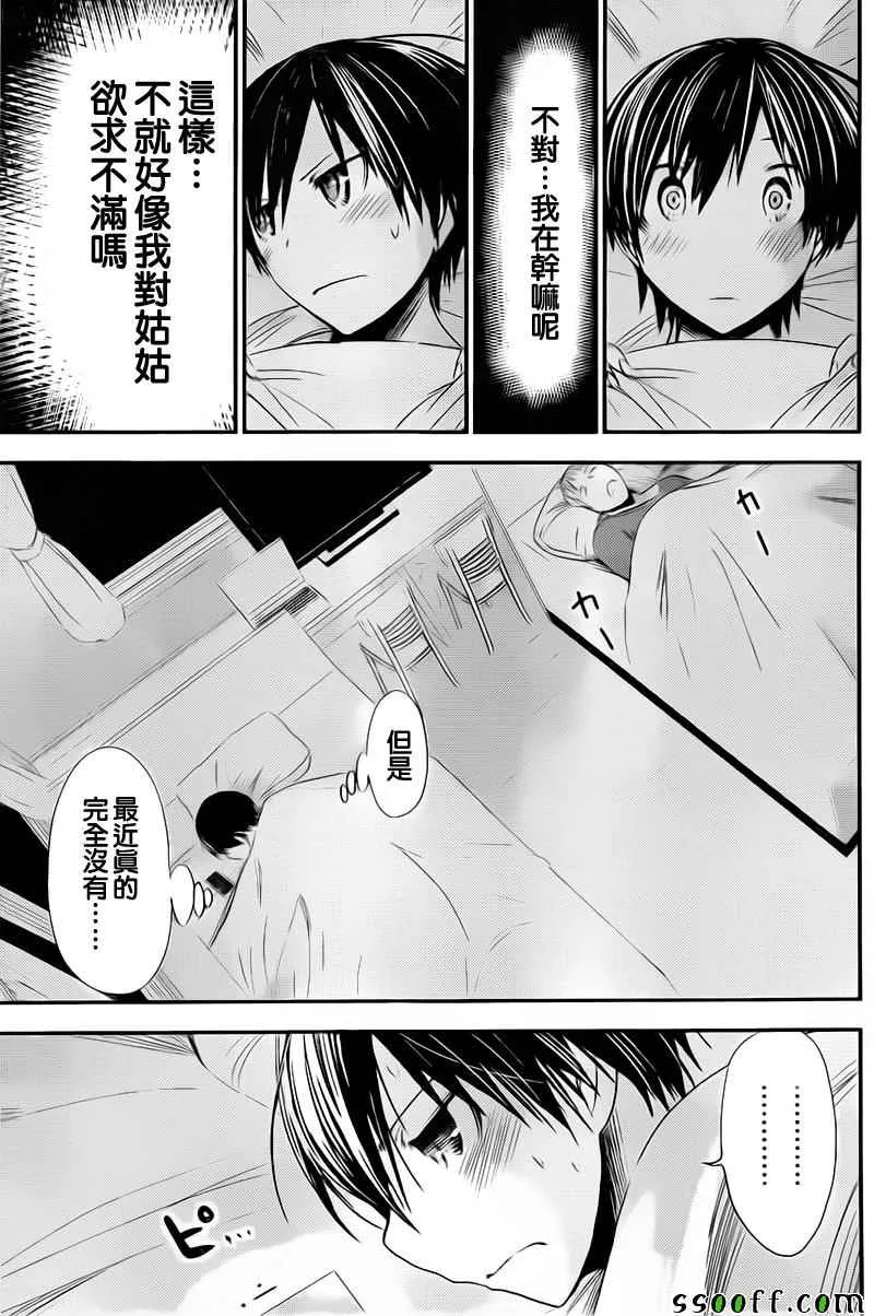第246话 第7页