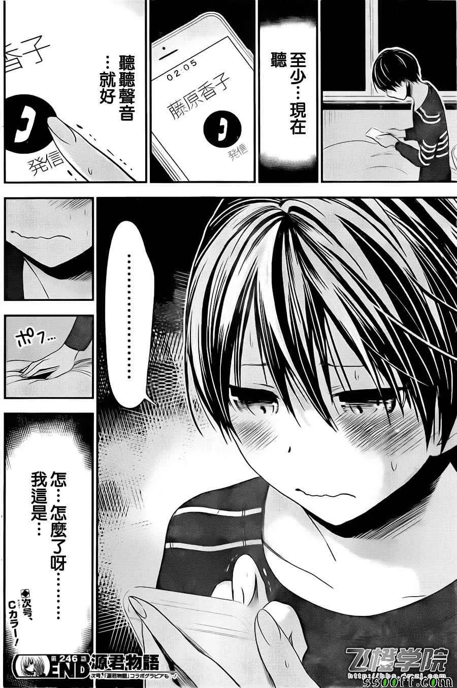 第246话 第8页