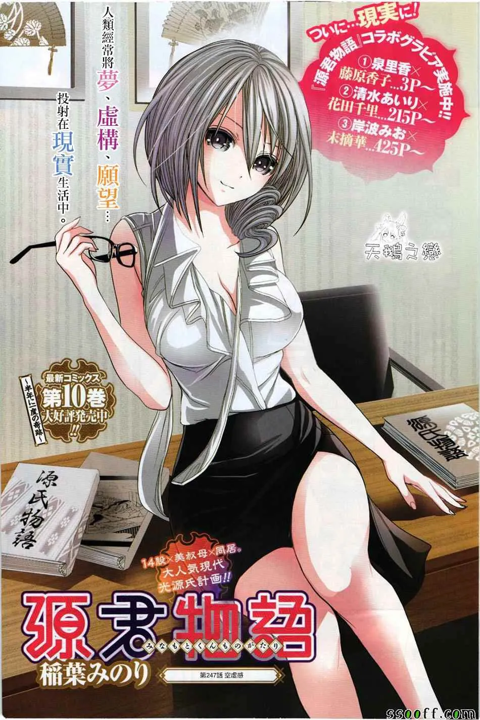 第247话 第1页