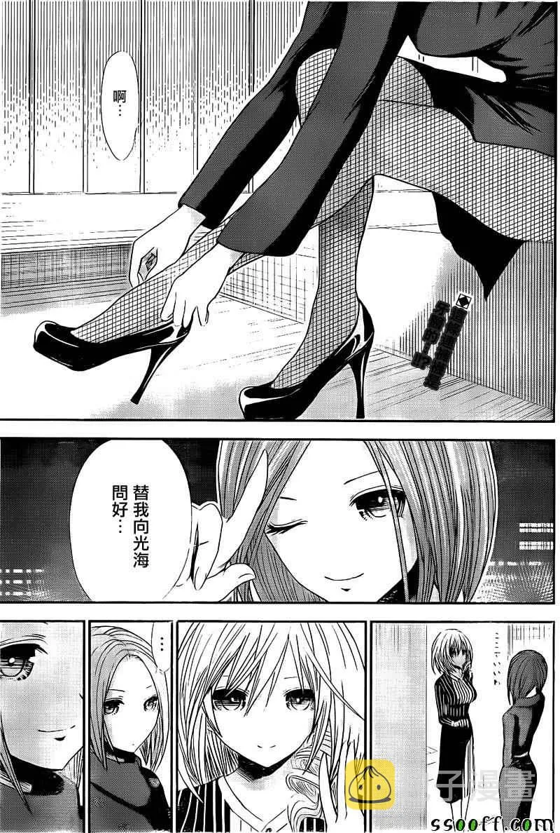 第247话 第2页