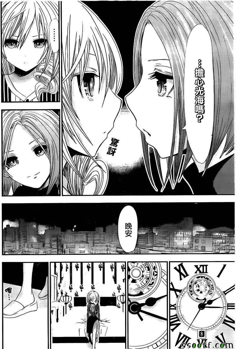 第247话 第3页