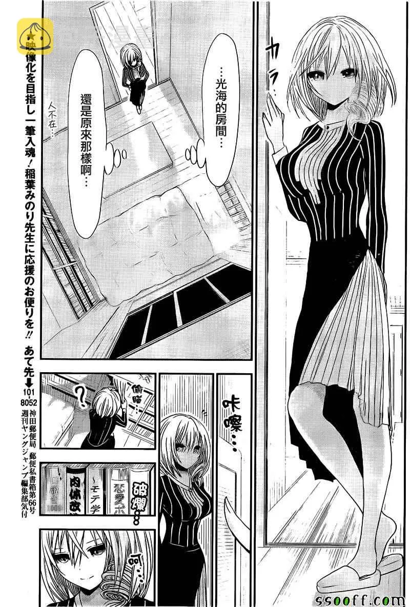 第247话 第4页
