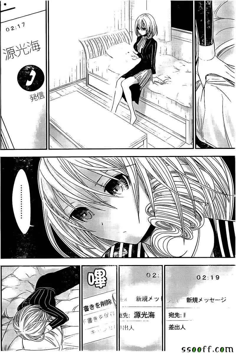 第247话 第5页