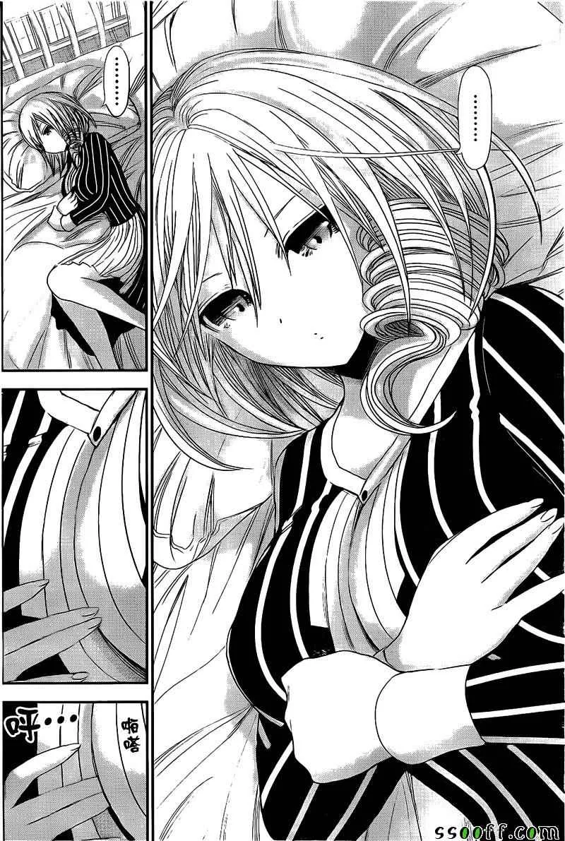 第247话 第7页