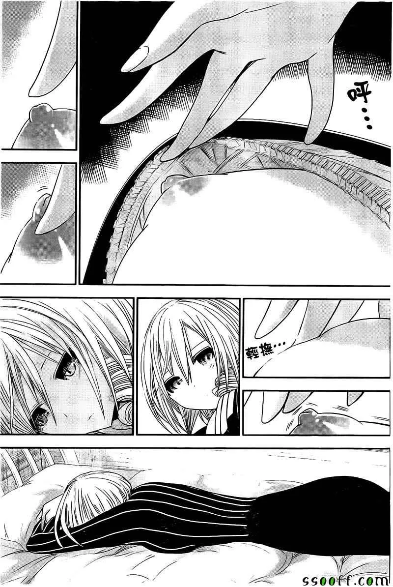 第247话 第8页
