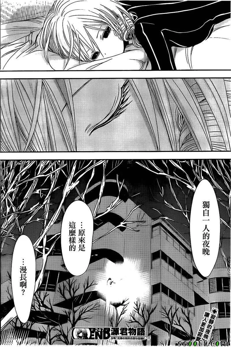 第247话 第9页