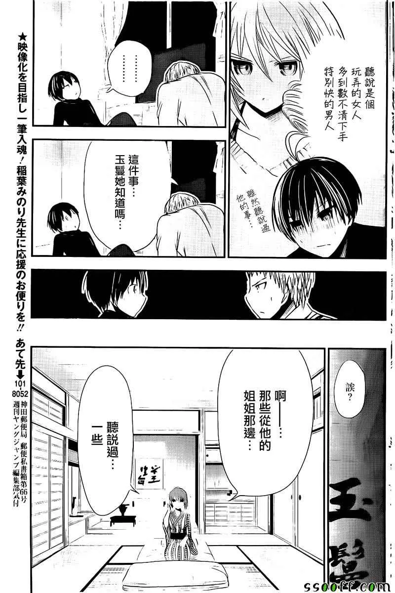 第248话 第3页