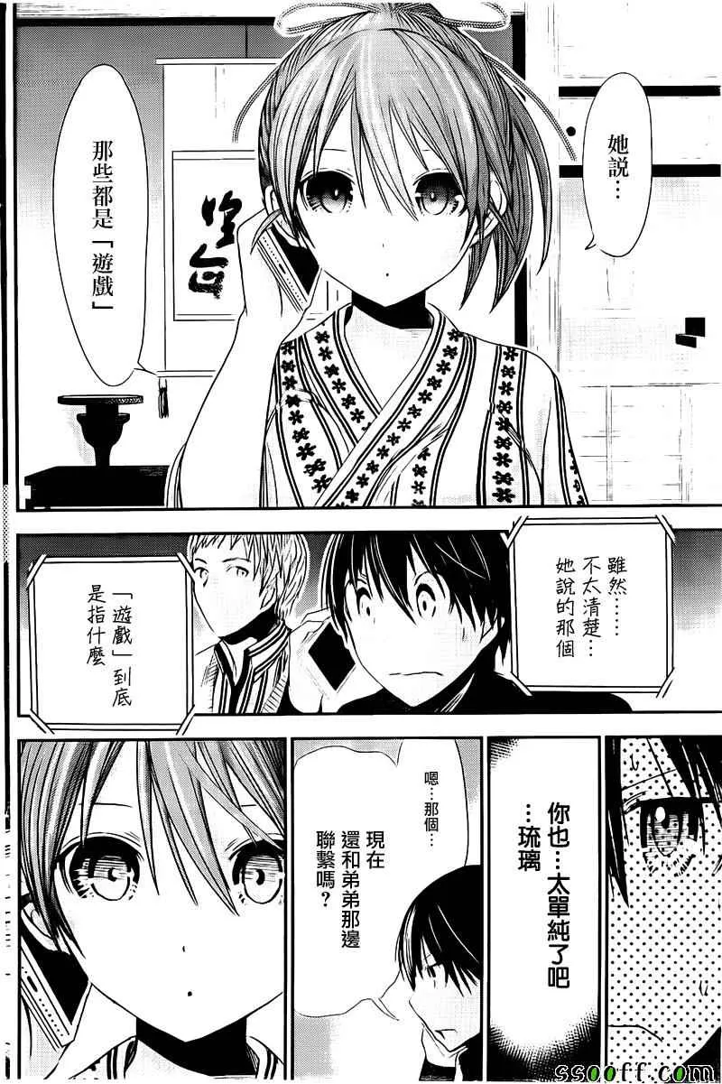 第248话 第4页