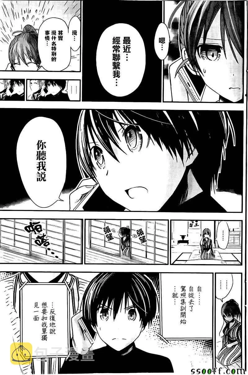 第248话 第5页
